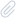 附件